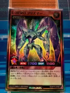 2026年最新】E・HERO プリズマーの人気アイテム - メルカリ