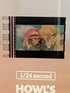 2026年最新】ハウルの動く城 1/24secondの人気アイテム - メルカリ