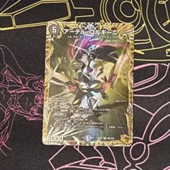 2026年最新】アーテル・ゴルギーニ 金トレジャーの人気アイテム - メルカリ