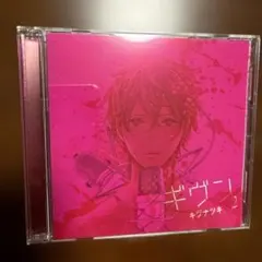 2026年最新】ギヴン CDの人気アイテム - メルカリ