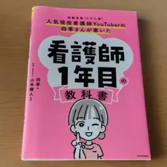 2026年最新】看護学生 教科書の人気アイテム - メルカリ