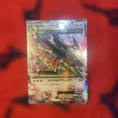 2026年最新】mレックウザex エメラルドブレイクの人気アイテム - メルカリ