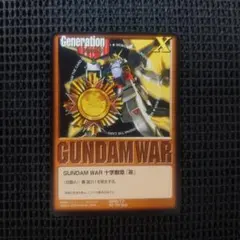 2026年最新】ガンダムウォー 十字勲章の人気アイテム - メルカリ