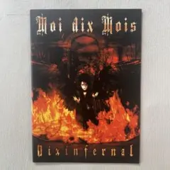 2026年最新】moi dix moisの人気アイテム - メルカリ