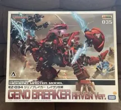 2026年最新】ジェノブレイカー レイヴン仕様の人気アイテム - メルカリ