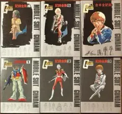 2026年最新】機動戦士ガンダム 台本全記録の人気アイテム - メルカリ