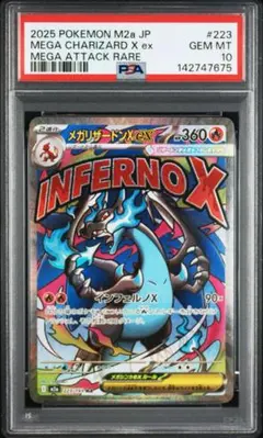 2026年最新】メガリザードンex psa10の人気アイテム - メルカリ