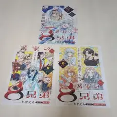 2026年最新】篝家の8兄弟の人気アイテム - メルカリ