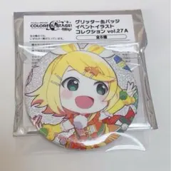 2026年最新】グリ缶 鏡音レンの人気アイテム - メルカリ