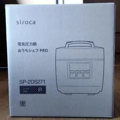 2026年最新】おうちシェフpro sp-2ds271の人気アイテム - メルカリ