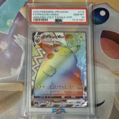 2026年最新】ピカチュウvmax hr エラーの人気アイテム - メルカリ