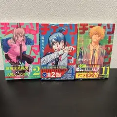 2026年最新】チェンソーマン 初版未開封の人気アイテム - メルカリ