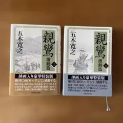 2026年最新】親鸞の人気アイテム - メルカリ