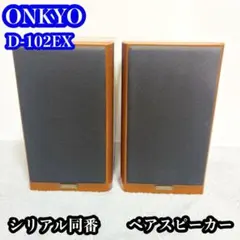 2026年最新】onkyoの人気アイテム - メルカリ