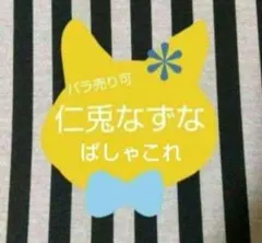 あんスタ なずな ぱしゃこれ 中国 箔押し 星幻 追憶 3周年 4周年 星燦