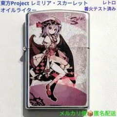 2026年最新】ZIPPO レミリアの人気アイテム - メルカリ