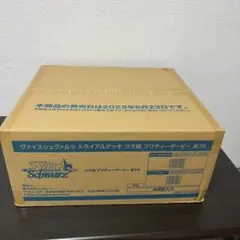 2026年最新】ウマ娘 ヴァイスシュヴァルツ boxの人気アイテム - メルカリ