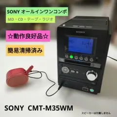 2026年最新】cmt-m35wmの人気アイテム - メルカリ