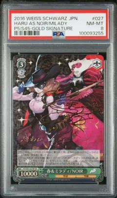 2026年最新】ノワール ヴァイス spの人気アイテム - メルカリ