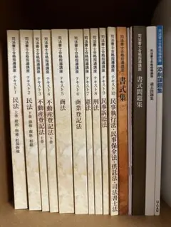 2026年最新】司法書士 ユーキャンの人気アイテム - メルカリ
