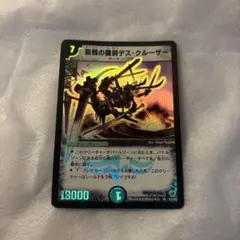 2026年最新】殺戮の羅刹デス・クルーザーの人気アイテム - メルカリ