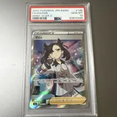 2026年最新】シャイニーマリィ sr psa10の人気アイテム - メルカリ