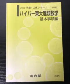 2026年最新】河合塾 ハイパーの人気アイテム - メルカリ