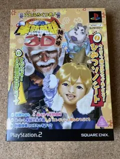 2026年最新】半熟英雄対3Dの人気アイテム - メルカリ