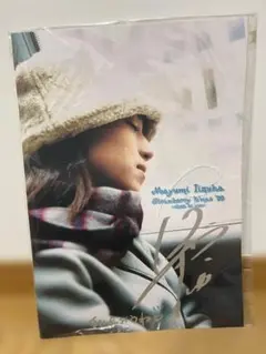 2026年最新】飯塚雅弓 サインの人気アイテム - メルカリ