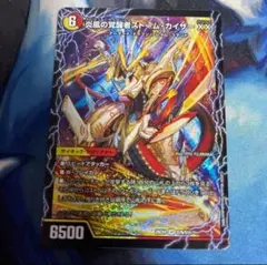 2026年最新】デュエルマスターズ引退の人気アイテム - メルカリ