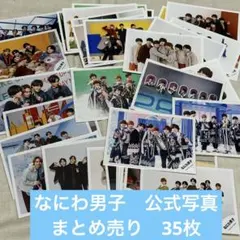 2026年最新】道枝駿佑 公式写真 セットの人気アイテム - メルカリ