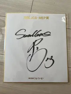 2026年最新】青木宣親 サインの人気アイテム - メルカリ