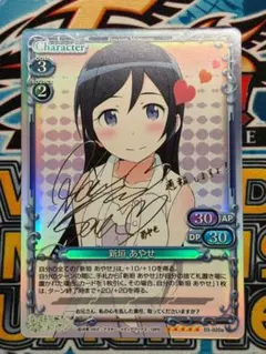 2026年最新】早見沙織 サインの人気アイテム - メルカリ