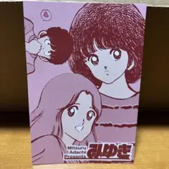 2026年最新】あだち充展の人気アイテム - メルカリ