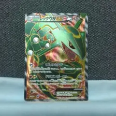 2026年最新】レックウザEX SRの人気アイテム - メルカリ