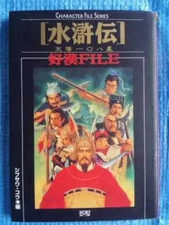 2026年最新】水滸伝 天導一〇八星の人気アイテム - メルカリ