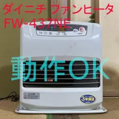 2026年最新】437ne fwの人気アイテム - メルカリ