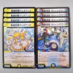 2026年最新】デュエルマスターズ引退品の人気アイテム - メルカリ