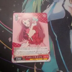 2026年最新】ヴァイス ゾンビランドサガの人気アイテム - メルカリ