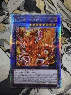 2026年最新】烙印竜アルビオン プリズマの人気アイテム - メルカリ