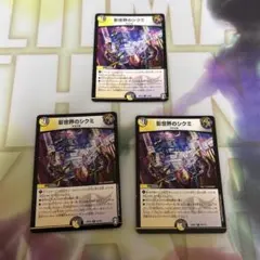 2025年最新】影世界のシクミ 3枚の人気アイテム - メルカリ