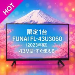 2026年最新】funai fire tv 43の人気アイテム - メルカリ