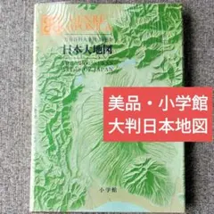2026年最新】万有百科大事典の人気アイテム - メルカリ