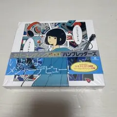 2026年最新】ハンブレッダーズ cdの人気アイテム - メルカリ