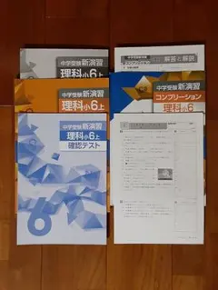 2026年最新】中学受験新演習 小4の人気アイテム - メルカリ