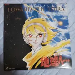 2026年最新】地球へdvdの人気アイテム - メルカリ