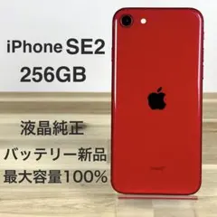2026年最新】iphone se 第2世代 バッテリー100%の人気アイテム - メルカリ
