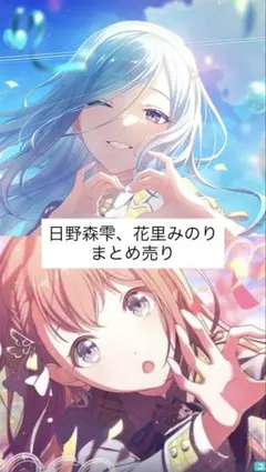 2026年最新】日野森雫 ぴくりあの人気アイテム - メルカリ