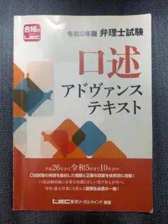 2026年最新】弁理士試験 lecの人気アイテム - メルカリ