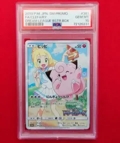 2026年最新】381/SM-P psaの人気アイテム - メルカリ